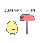 【敬語・丁寧】ひよこと仲間たち（個別スタンプ：8）