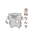 ネコのたぶん使えるスタンプ（個別スタンプ：8）