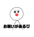 シンプルぴちゃん（個別スタンプ：8）