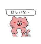 ねこスタンプシリーズ12（個別スタンプ：6）