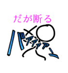 すらぷ棒人間（個別スタンプ：1）