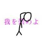 すらぷ棒人間（個別スタンプ：29）