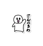 白くてまるっこい子！しろまる君！（個別スタンプ：1）