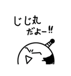 天晴れ！じじ丸！（個別スタンプ：14）