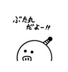 天晴れ！じじ丸！（個別スタンプ：15）