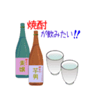 そうだ！居酒屋に行こう！酒飲むぞぉ～！（個別スタンプ：3）