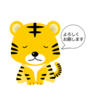 かわいいトラ吉くん4（個別スタンプ：1）