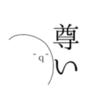 顔文字な人（個別スタンプ：8）
