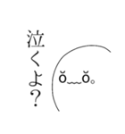 顔文字な人（個別スタンプ：20）