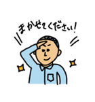有賀十之助の日常（個別スタンプ：2）