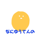 まるいこのあさ（個別スタンプ：13）