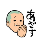 坊太郎の日常1（個別スタンプ：1）