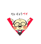 ゆる〜〜い癒し系おじさんスタンプ♪（個別スタンプ：8）