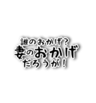 モラハラ撃退スタンプ（個別スタンプ：2）