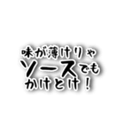 モラハラ撃退スタンプ（個別スタンプ：3）