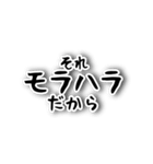 モラハラ撃退スタンプ（個別スタンプ：4）