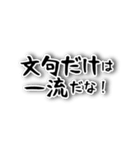 モラハラ撃退スタンプ（個別スタンプ：5）
