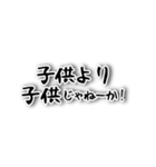 モラハラ撃退スタンプ（個別スタンプ：6）