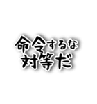 モラハラ撃退スタンプ（個別スタンプ：8）