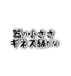 モラハラ撃退スタンプ（個別スタンプ：9）