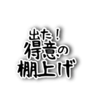 モラハラ撃退スタンプ（個別スタンプ：11）