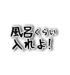 モラハラ撃退スタンプ（個別スタンプ：12）