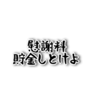 モラハラ撃退スタンプ（個別スタンプ：15）