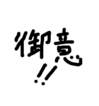 手書き文字的なやつ2（個別スタンプ：9）
