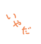 手書き文字的なやつ2（個別スタンプ：11）