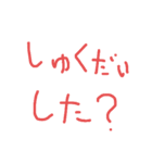 手書き文字的なやつ2（個別スタンプ：12）