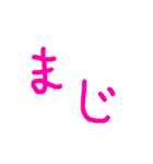手書き文字的なやつ2（個別スタンプ：34）
