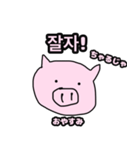 Daily Korean 日本語訳付き.お返事ver.（個別スタンプ：9）