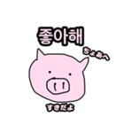 Daily Korean 日本語訳付き.お返事ver.（個別スタンプ：12）