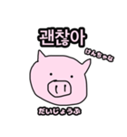 Daily Korean 日本語訳付き.お返事ver.（個別スタンプ：15）