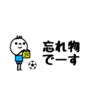 mottoのサッカースタンプ☆省スペース（個別スタンプ：20）