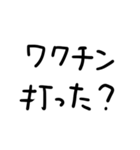ぜんぶコロナのせい。（個別スタンプ：6）