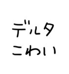 ぜんぶコロナのせい。（個別スタンプ：7）
