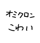 ぜんぶコロナのせい。（個別スタンプ：8）