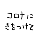 ぜんぶコロナのせい。（個別スタンプ：11）
