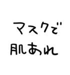 ぜんぶコロナのせい。（個別スタンプ：12）