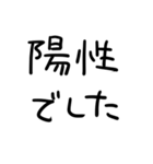 ぜんぶコロナのせい。（個別スタンプ：13）