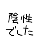 ぜんぶコロナのせい。（個別スタンプ：14）
