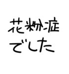 ぜんぶコロナのせい。（個別スタンプ：19）