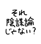 ぜんぶコロナのせい。（個別スタンプ：20）