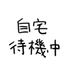 ぜんぶコロナのせい。（個別スタンプ：23）