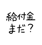 ぜんぶコロナのせい。（個別スタンプ：27）