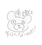 今までで言われて腹たった言葉(殿堂入)（個別スタンプ：12）