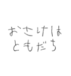 お酒飲みたい【面白い・お酒】（個別スタンプ：12）