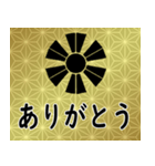 家紋と日常会話 変わり十二日足（個別スタンプ：5）