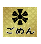 家紋と日常会話 変わり十二日足（個別スタンプ：7）